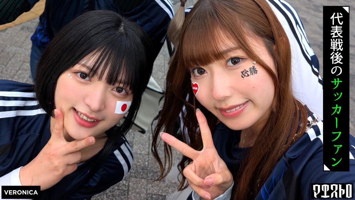 Goal In! Secret Offside Outside The Stadium With Beautiful Girl Supporters! [Miyu/Yumi/Rei/Rin] Ver. Miyu & Yumi [Uncensored L**ked]