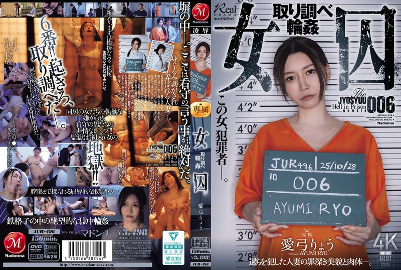 Female Prisoner Interrogation Gangbang Ayumi Ryo