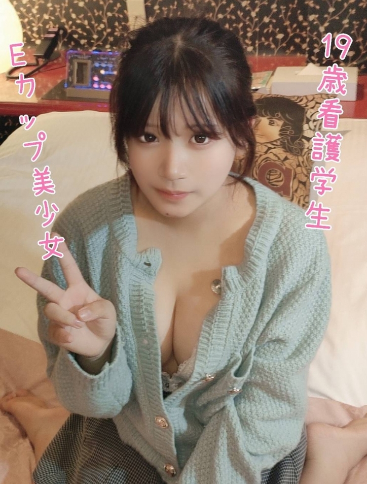 Raw sex with a 19-year-old E-cup nurse apprentice who looks a little like Nagano Me〇