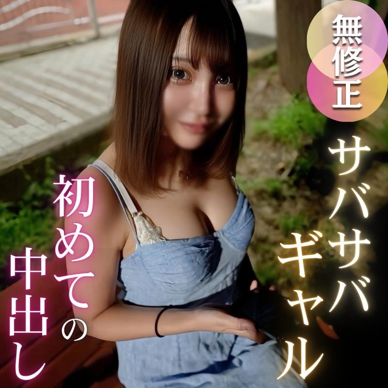 [First shot] [G cup] The mackerel type gal seems to be in trouble and has an indifferent attitude from beginning to end, and is left with her extremely erotic G cup breasts, but her body reacts obediently