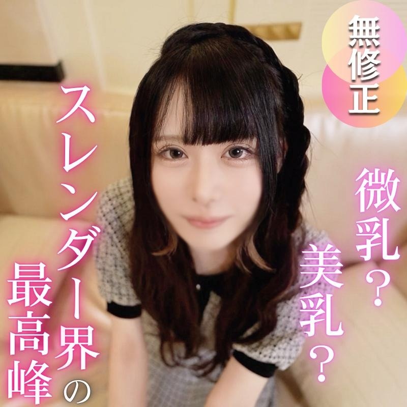 [First shot] [3 ejaculations] Paco shooting with a slender concafe girl with a super model body. Massive creampie during serious sex that cannot be shown to the customers at the shop