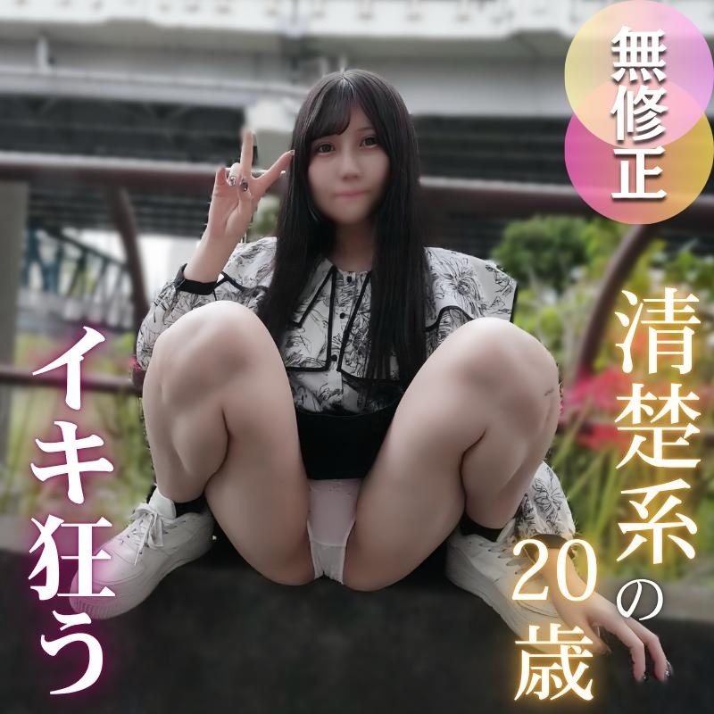 [First shot] [Naive] A female college student whose daily routine is masturbation three times a week. A perverted masturbator that you can't imagine from her appearance. When she takes off her clothes, the masturbator with an amazing erotic body graduates, and her sexual desire explodes after having sex for the first time in a while.