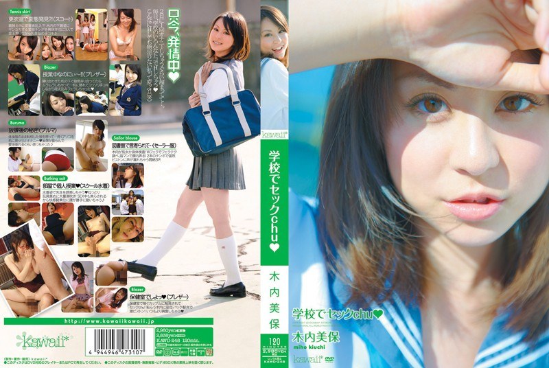 Miho Kiuchi Sec Chu ☆ At School [Uncensored L**ked]