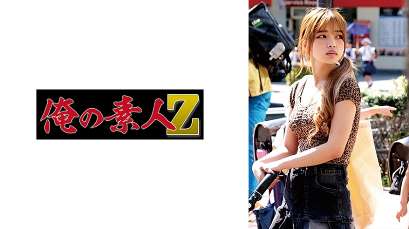 Nerima Ward Gal Mama