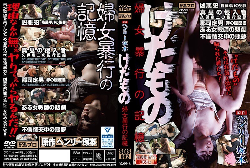 Henry Tsukamoto Original Work Memory Of The Violence Of The Women And Girls Of Ikimono [Uncensored L**ked]