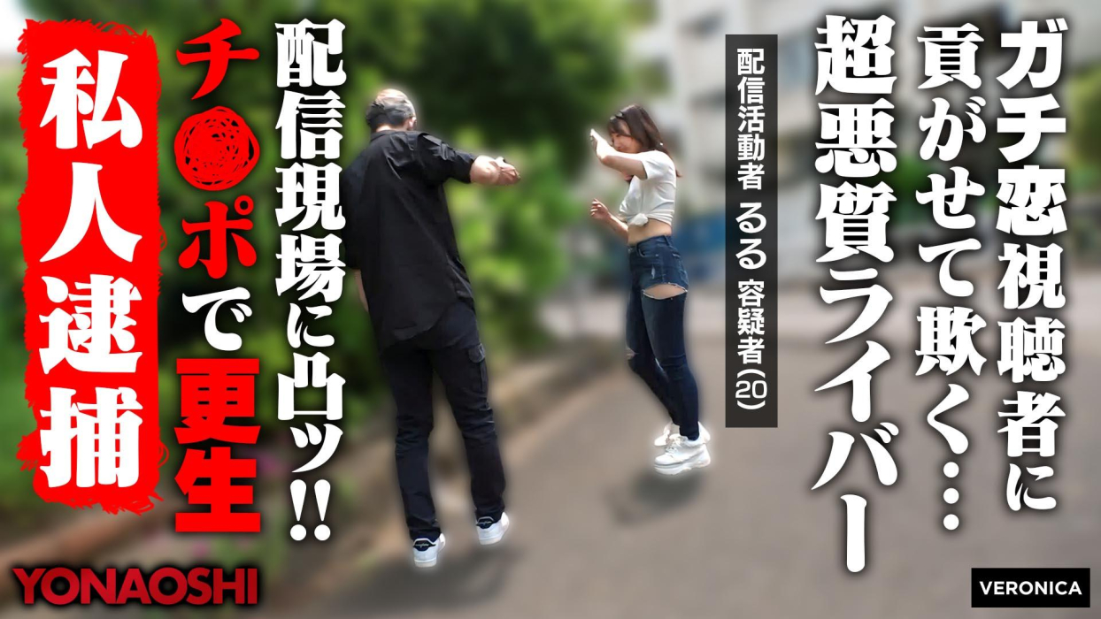 Tribute Streamer Ruru [Uncensored L**ked]