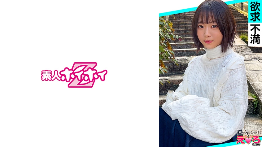 Akai-chan (21) Amateur Hoihoi, Erokyun, Amateur, Beautiful Girl, Neat, Short Hair, Masochistic, Slender, Alcohol, Cosplay, Gonzo, Documentary