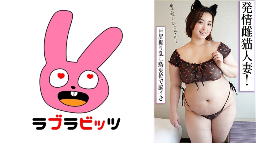 Lewd cosplay affair with a beautiful chubby and cute wife with huge breasts and big butt