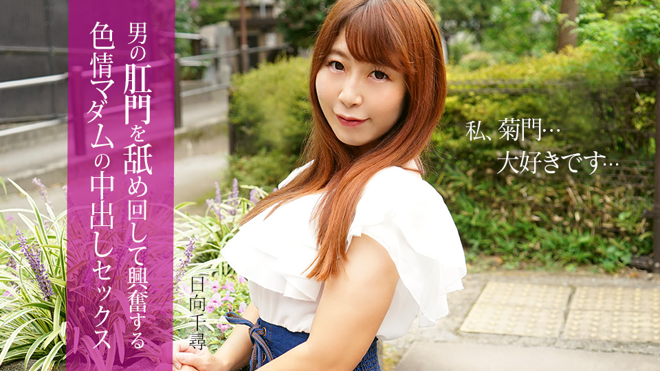 Creampie sex with a horny lady who gets excited by licking a man's anus