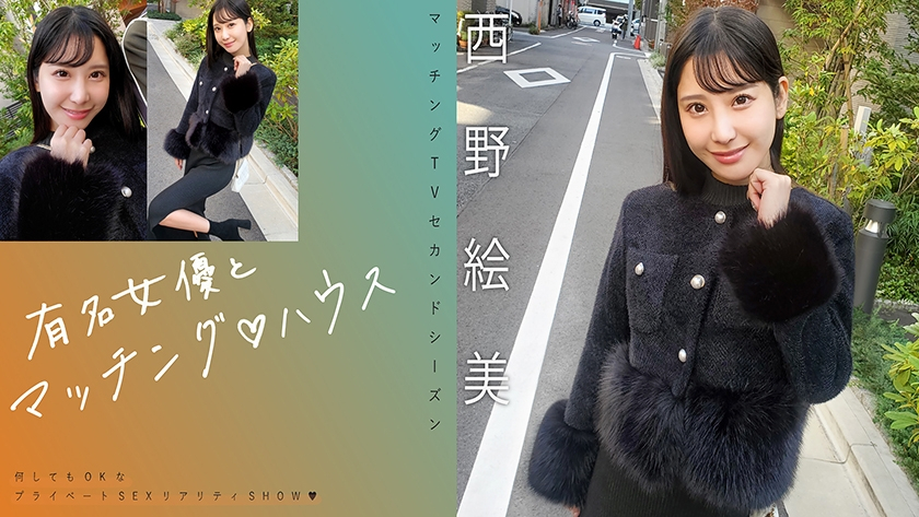Famous actress and matching house Emi Nishino