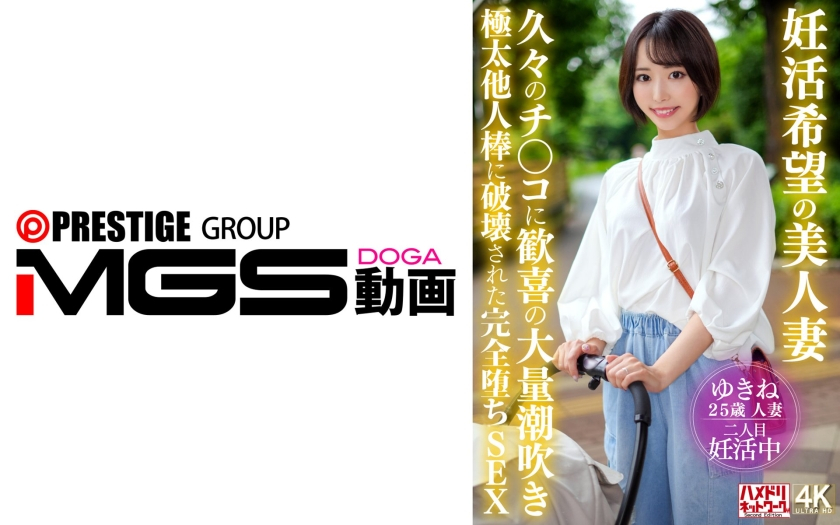 Beautiful wife hoping to conceive, huge amount of squirting SEX on her dick after a long time [Uncensored L**ked]