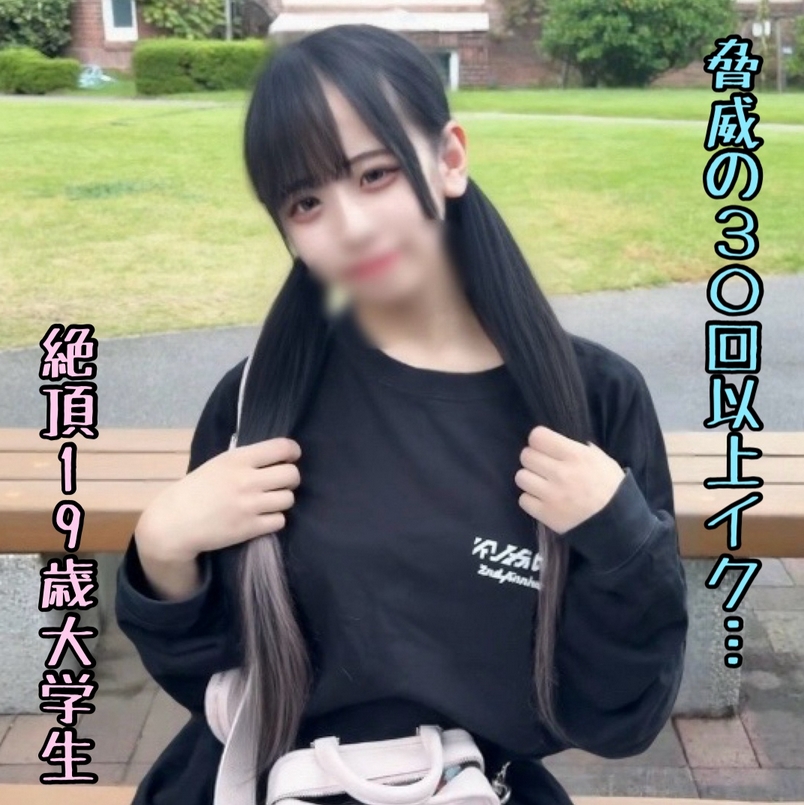 [Face revealed] A sweet potato student who cums an astonishing 30 times or more comes home from school and is confirmed to be banged, and he is inseminated twice during outdoor sex...