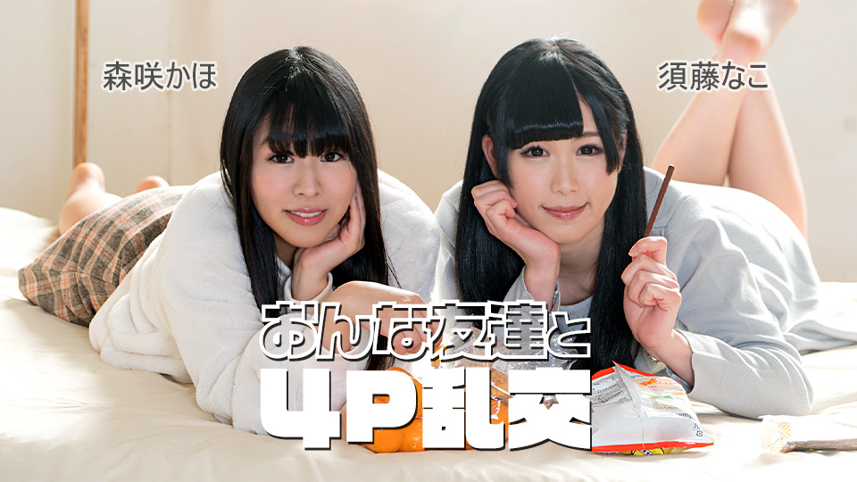 Foursome orgy with female friends