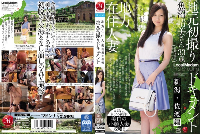 Uonuma Document Niigata Sado Knitting Takes Local Residents Married Local First Harumi [Uncensored L**ked]