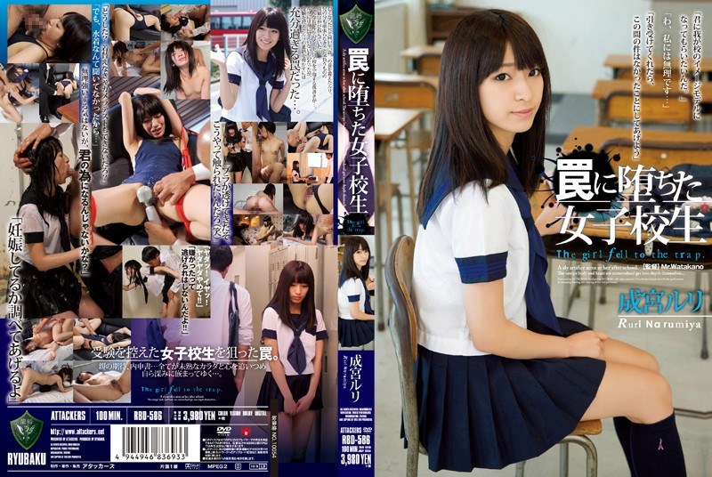 School Girls Narumiya Ruri Fallen Into A Trap [Uncensored L**ked]