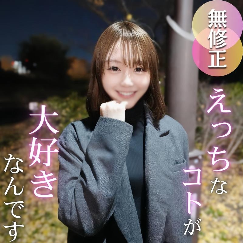 [First shot] [Intense work by JYO] The 20-year-old beauty that attracts viewers who doesn't need a reason for her SSS-level beauty has been released