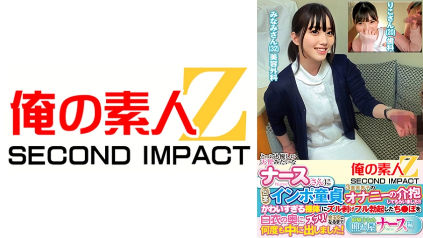 I had a very kind, angel-like nurse take care of the masturbation of a boy who is a phimosis-impotent virgin. His cute naked body was completely peeled off, and his fully erect penis was inserted inside his white coat over and over until the balls were empty. Shy nurses with little experience. Riko-san, Minami-san.