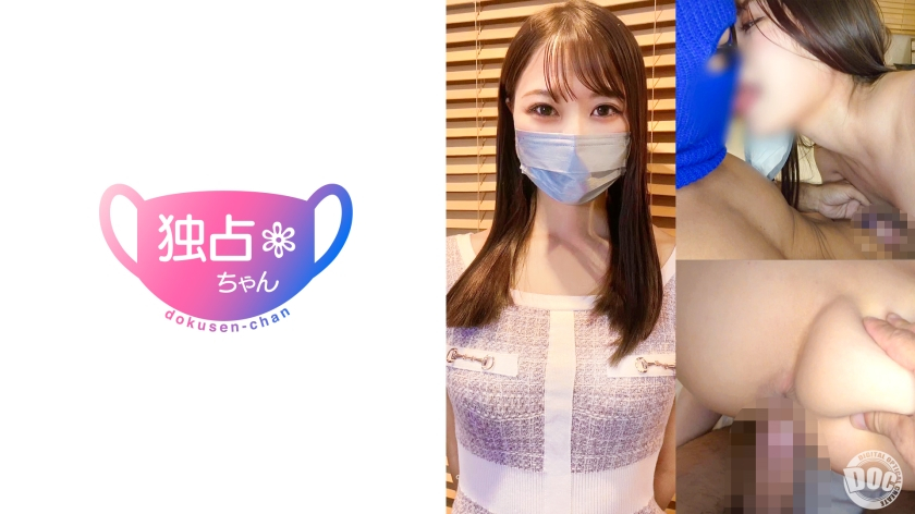 [Synchronized SEX with a Ginza beauty] Divine style vaginal job is dangerous, premature ejaculation is a big defeat, super erotic copulation [Serina] [Uncensored L**ked]