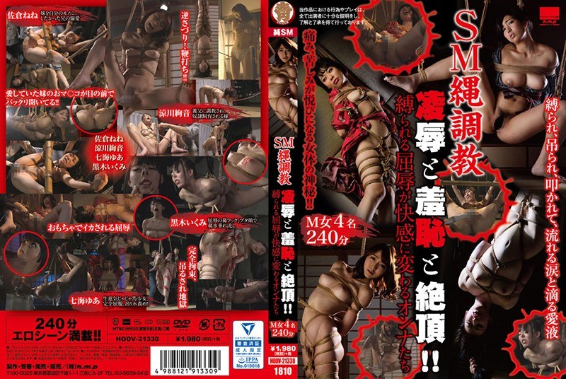 SM Rope Breeding Insult And Shame And Cum! !Onna Who Are Tied Up Humiliation Turns Into Pleasure [Uncensored L**ked]