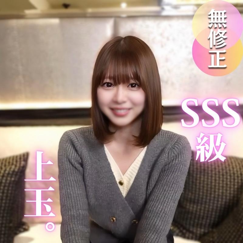 [First shot] [SSS class beauty] Erotic class by a famous cram school instructor. A screaming erotic teacher with full libido and maximum sensitivity.