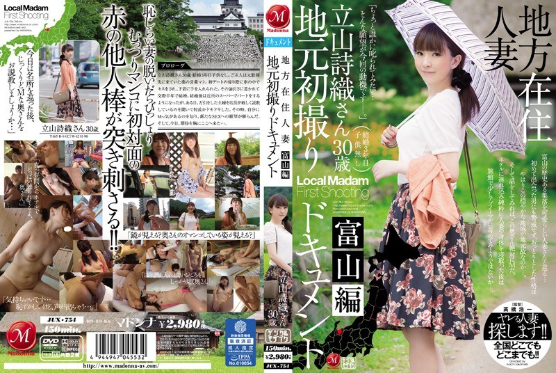 Shiori Local Resident Married Local's First Take Document Toyama Hen Tateyama [Uncensored L**ked]