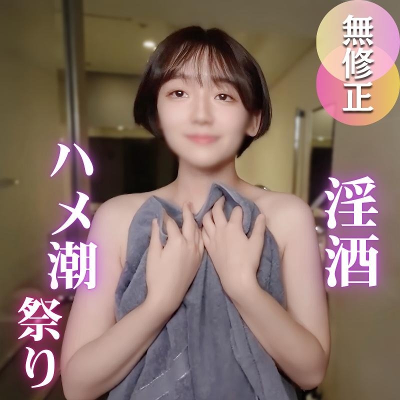 [Hame Tide] A refreshing Japanese beauty with a short cut and a crazy squirt gets drenched with a whale sex