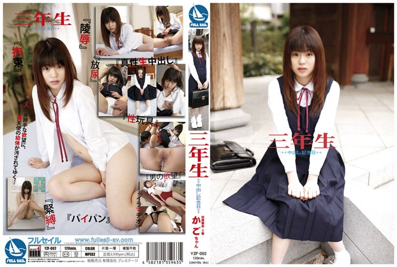 Chan Attended Anniversary Basket No. 2 Grade Three Pies [Uncensored L**ked]