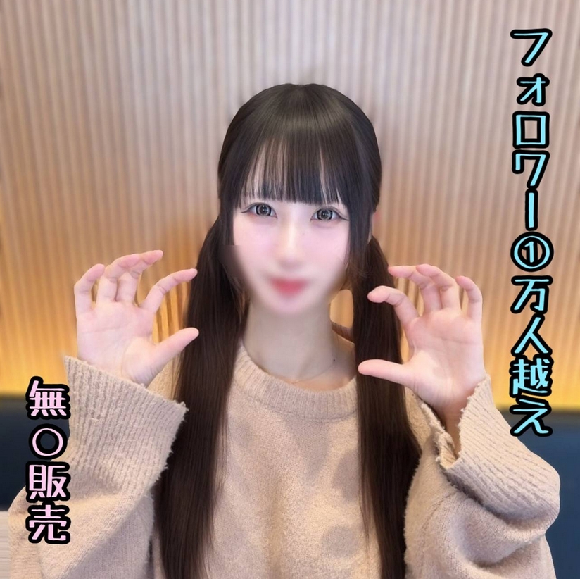 *For today only [for the first time] I impregnated my niece, a fledgling idol with over 10,000 followers, who is in charge of pink, who boasts overwhelming cuteness.No/.Available for sale...