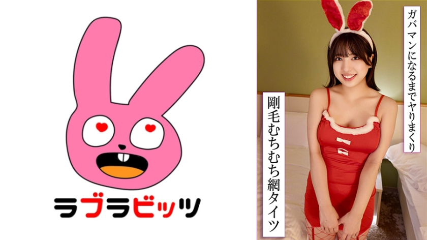 Pervert cosplay affair with fishnet stockings and plump body