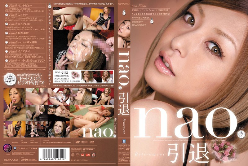 Nao.Retirement [Uncensored L**ked]