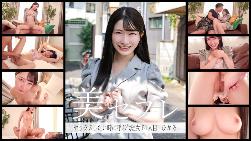 Hikaru [Uncensored L**ked]