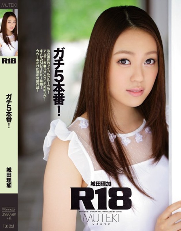 R18 Apt 5 Production! Shirota Rika [Uncensored L**ked]