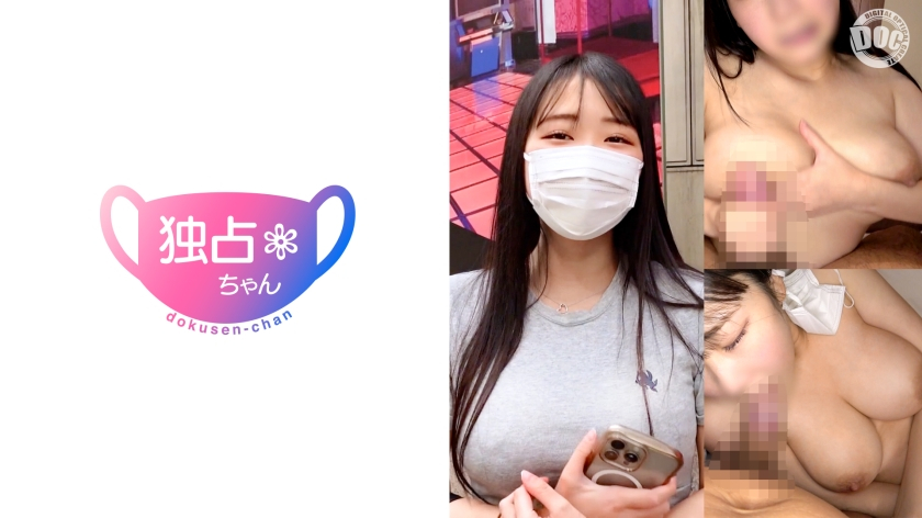 [The seriousness of the sexual desire monster] A slutty nursery school teacher who is full of stress and has sex with her obscene body [Yuri (23)] [Uncensored L**ked]