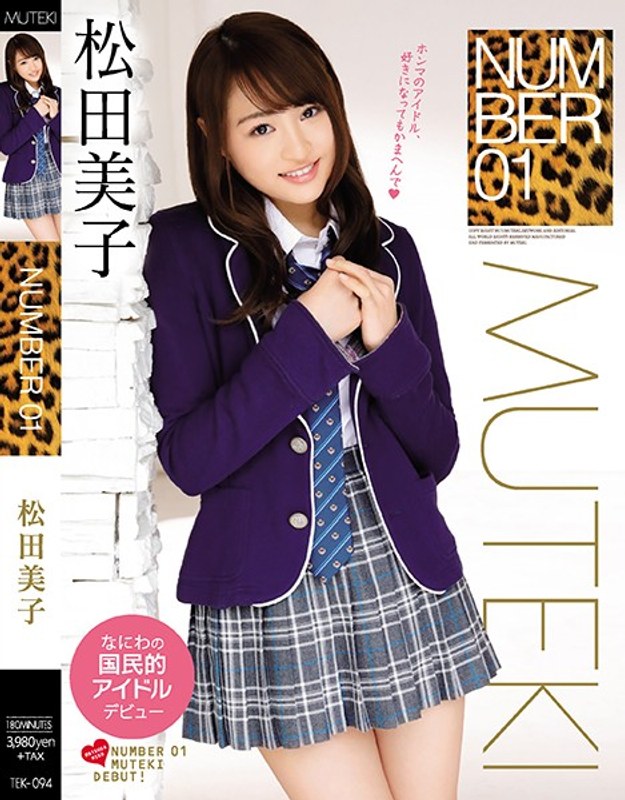 NUMBER 01 Mikko Matsuda [Uncensored L**ked]