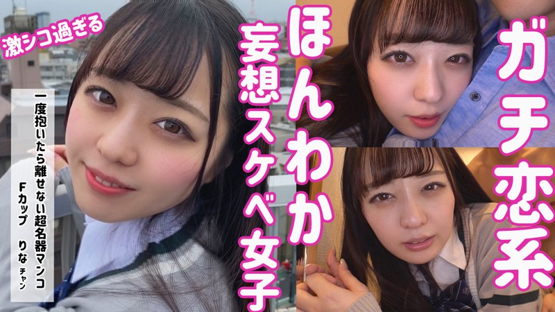 Rina