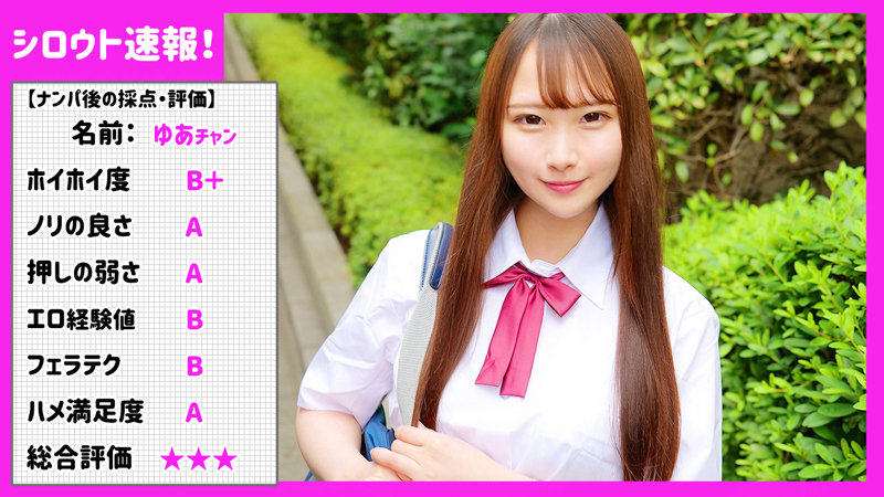 Yua