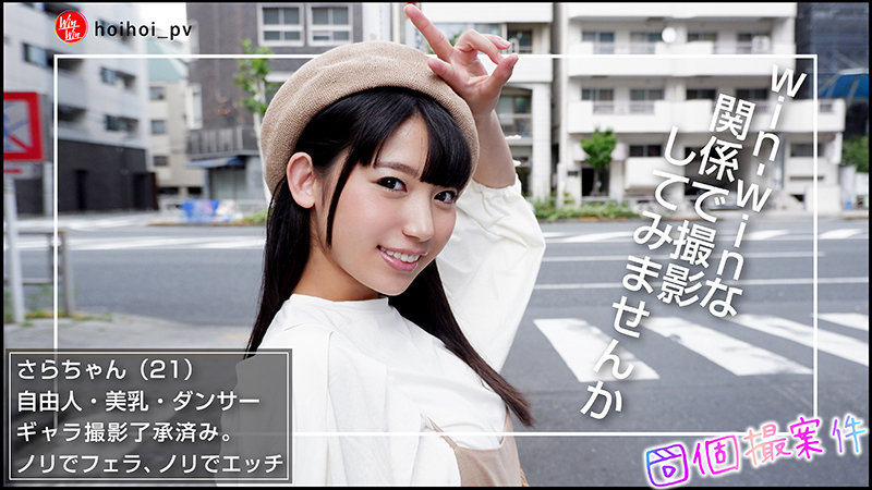 Sara-chan