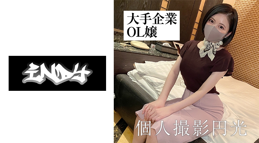 Ordinary OL's Unusual Sexual Desire Internal Secret P Activity Safely Discharged Erotic Erotic Sister Extreme Iki Zanmai