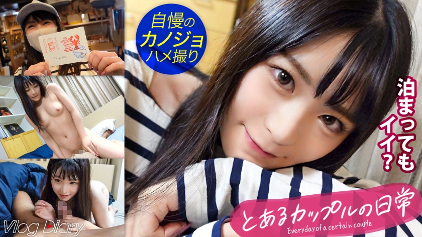 [Personal shooting] 100% transparent younger girl with long black hair and good spoiling I think that it is a super neat system, but my boyfriend is also tajitaji to her who is bolder than usual with a tipsy squeezing with an erotic blowjob face and a swelling woman on top posture ( Lol) [Couple YuTuber Nakameguro & Daikanyama Date VLOG  Lover SEX Real Saddle Shooting] # 004