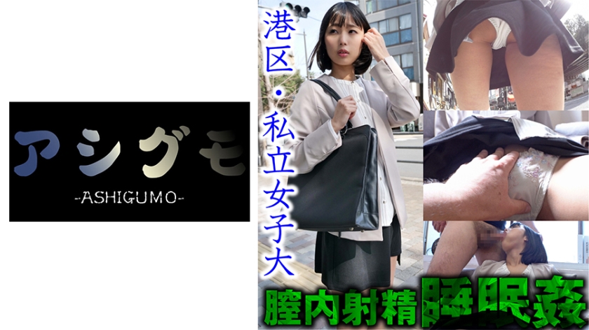 [Sleep r**e / Creampie ejaculation] Minato-ku Slender JD Hidd** Camera (Private University) Estimated C Cup