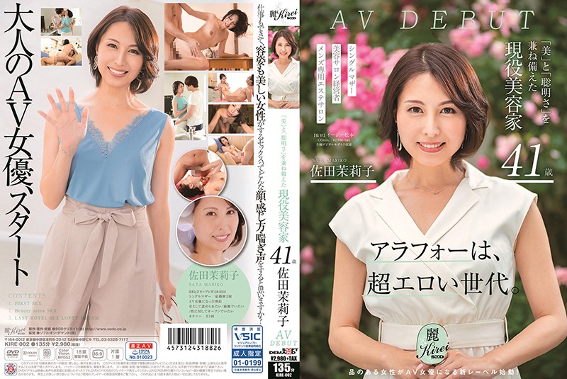 Brains And Beauty: Real-Life Esthetician 41-Year-Old Mariko Sata's Porn Debut