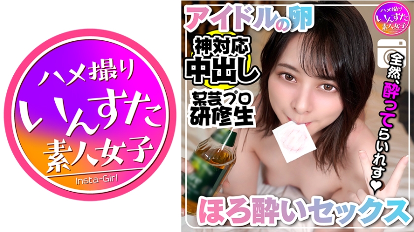[Idol trainee belonging to a certain art professional] God-friendly private Gonzo l**ked Congratulations 20-year-old drinking copulation Orthodox beautiful girl squirting while being disturbed by raw SEX messed up personal shooting