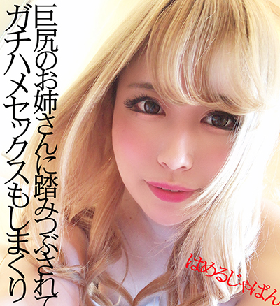 The face is trampled by the older sister with a plump big butt and the erection is rolled up Girls bar clerk Ruka-chan 22 years old