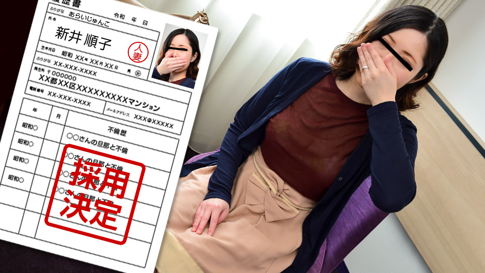 First Document By Amateur Wife, 95: Junko Arai