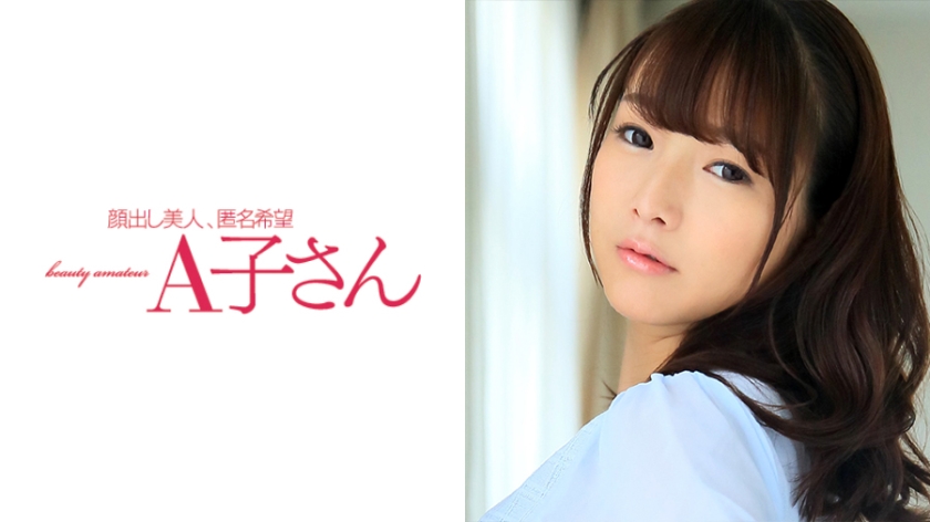 Ayane