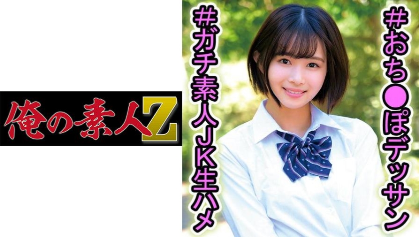 Machi-chan