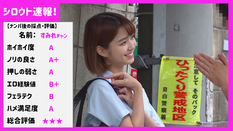 Sumire