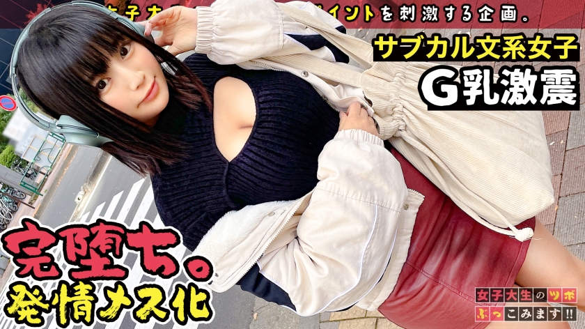[It's amazing if you take it off, it's a sullen body JD] I asked a busty college student I found in Takadanobaba. Climax [Acupuncture points of female college students, I'll bukkake # 04]
