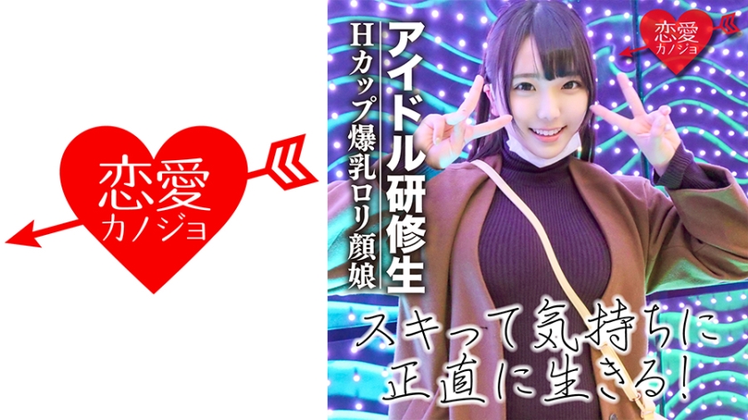 [L**ked] Even idols like SEX H cup big breasts l**i trainees Creampie Gonzo video before debut