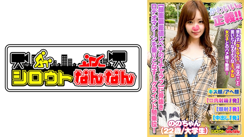 [Face deviation value Levechi's Icharab] Watered down [Kawaii is justice] Dead face championship Grand Prix [Riding a rodeo machine] Grind cowgirl [Rounding up and down in front and back] Inexhaustible cowgirl [Ah, it's a lot of violence Did you pass it?] A sucking bun girl who sucks up the juice [Shirouto What 02 @ No-chan (22 years old / female college student)'s secret]